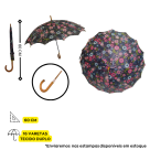 FBG-4224 GUARDA CHUVA  DUPLA 60 CM
